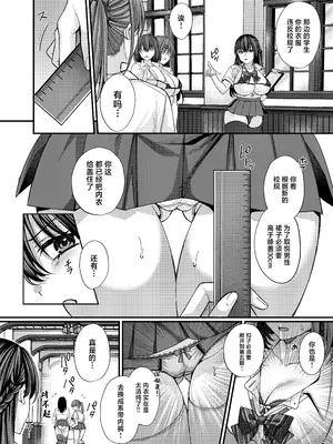 [JKぱすた (倉田むと)] 起立えろえろ女学院～生徒会長 一条美乃梨の場合～ [中国翻訳] [DL版]_03