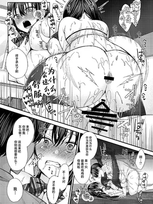 [JKぱすた (倉田むと)] 起立えろえろ女学院～生徒会長 一条美乃梨の場合～ [中国翻訳] [DL版]_21