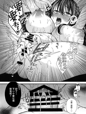 [JKぱすた (倉田むと)] 起立えろえろ女学院～生徒会長 一条美乃梨の場合～ [中国翻訳] [DL版]_24