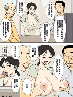 [U羅漢] 絡まれ妻の今日子さん8 [iAtt机翻汉化]_23