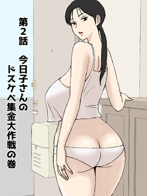 [U羅漢] 絡まれ妻の今日子さん8 [iAtt机翻汉化]_24