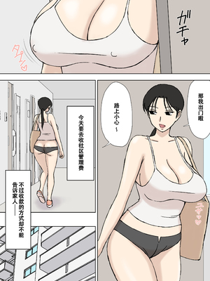 [U羅漢] 絡まれ妻の今日子さん8 [iAtt机翻汉化]_25