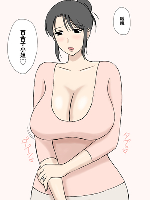 [U羅漢] 絡まれ妻の今日子さん8 [iAtt机翻汉化]_48