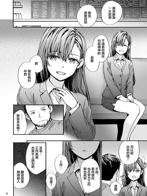 [furuike (スミヤ)] 派遣のナカノさんは元AV女優〜AV男優再会編〜 [中国翻訳] [DL版]_07