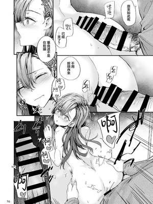 [furuike (スミヤ)] 派遣のナカノさんは元AV女優〜AV男優再会編〜 [中国翻訳] [DL版]_17