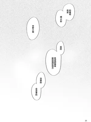 [furuike (スミヤ)] 派遣のナカノさんは元AV女優〜AV男優再会編〜 [中国翻訳] [DL版]_26