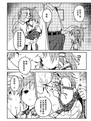 [こまねすと (クックロビン)] まってたよっ!さなえちゃん! (東方Project) [中国翻訳] [DL版]_06