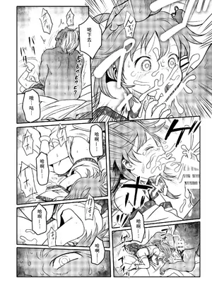 [こまねすと (クックロビン)] まってたよっ!さなえちゃん! (東方Project) [中国翻訳] [DL版]_10