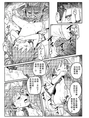 [こまねすと (クックロビン)] まってたよっ!さなえちゃん! (東方Project) [中国翻訳] [DL版]_11