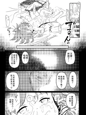 [こまねすと (クックロビン)] まってたよっ!さなえちゃん! (東方Project) [中国翻訳] [DL版]_17