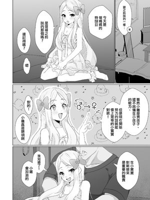 [ちゅんちゅ屋 (川屋滔々)] ヒナはお嫁さんのひな｜小雏是小小新娘子 [瑞树汉化组] [DL版]_07