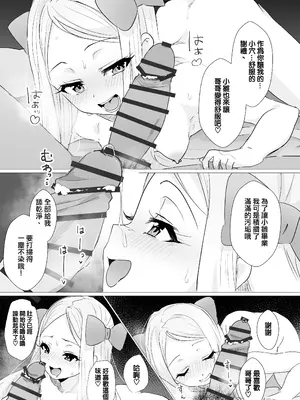 [ちゅんちゅ屋 (川屋滔々)] ヒナはお嫁さんのひな｜小雏是小小新娘子 [瑞树汉化组] [DL版]_14