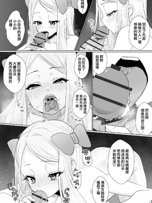 [ちゅんちゅ屋 (川屋滔々)] ヒナはお嫁さんのひな｜小雏是小小新娘子 [瑞树汉化组] [DL版]_15