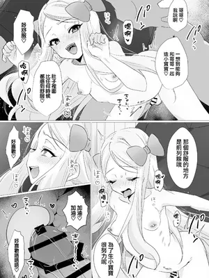 [ちゅんちゅ屋 (川屋滔々)] ヒナはお嫁さんのひな｜小雏是小小新娘子 [瑞树汉化组] [DL版]_20