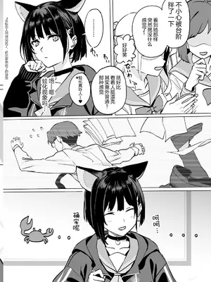 [にんげんっていいな (にんげん)] 杏山カズサのトリセツ2 (ブルーアーカイブ) [白杨汉化组] [DL版]_10