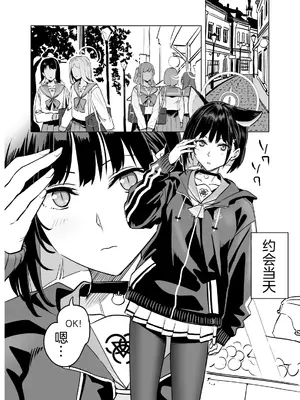 [にんげんっていいな (にんげん)] 杏山カズサのトリセツ2 (ブルーアーカイブ) [白杨汉化组] [DL版]_12