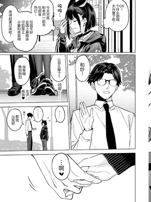 [にんげんっていいな (にんげん)] 杏山カズサのトリセツ2 (ブルーアーカイブ) [白杨汉化组] [DL版]_13