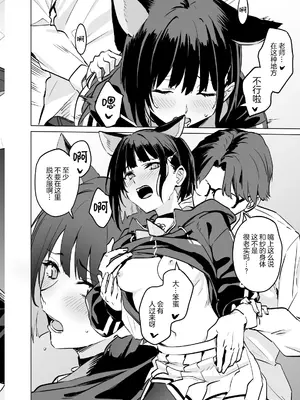 [にんげんっていいな (にんげん)] 杏山カズサのトリセツ2 (ブルーアーカイブ) [白杨汉化组] [DL版]_16