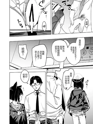 [にんげんっていいな (にんげん)] 杏山カズサのトリセツ2 (ブルーアーカイブ) [白杨汉化组] [DL版]_20