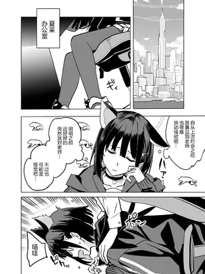 [にんげんっていいな (にんげん)] 杏山カズサのトリセツ2 (ブルーアーカイブ) [白杨汉化组] [DL版]_22