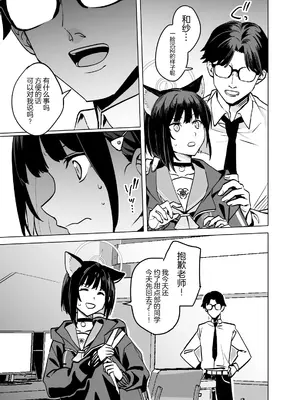 [にんげんっていいな (にんげん)] 杏山カズサのトリセツ2 (ブルーアーカイブ) [白杨汉化组] [DL版]_23