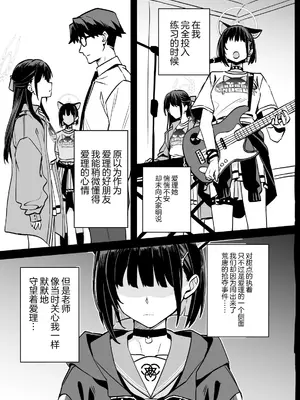 [にんげんっていいな (にんげん)] 杏山カズサのトリセツ2 (ブルーアーカイブ) [白杨汉化组] [DL版]_25