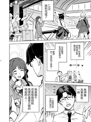 [にんげんっていいな (にんげん)] 杏山カズサのトリセツ2 (ブルーアーカイブ) [白杨汉化组] [DL版]_26