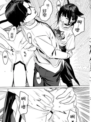 [にんげんっていいな (にんげん)] 杏山カズサのトリセツ2 (ブルーアーカイブ) [白杨汉化组] [DL版]_33