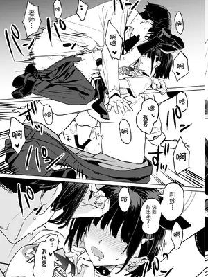 [にんげんっていいな (にんげん)] 杏山カズサのトリセツ2 (ブルーアーカイブ) [白杨汉化组] [DL版]_35