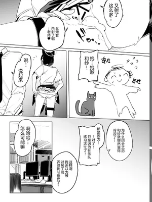 [にんげんっていいな (にんげん)] 杏山カズサのトリセツ2 (ブルーアーカイブ) [白杨汉化组] [DL版]_37