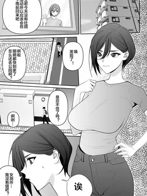 [らくさーね] ママとムスコの正しい？性教イク [宇宙田协]_02