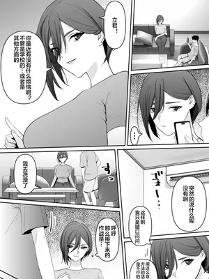 [らくさーね] ママとムスコの正しい？性教イク [宇宙田协]_05