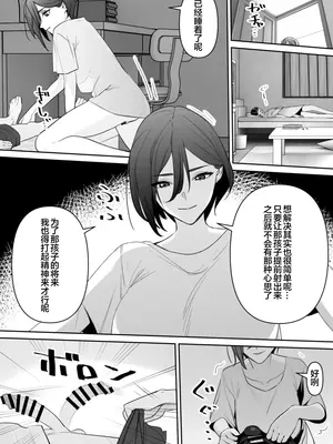 [らくさーね] ママとムスコの正しい？性教イク [宇宙田协]_08