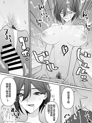 [らくさーね] ママとムスコの正しい？性教イク [宇宙田协]_12