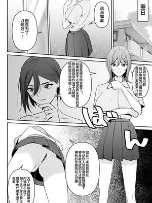 [らくさーね] ママとムスコの正しい？性教イク [宇宙田协]_13