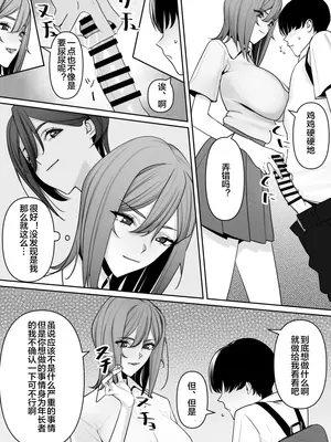 [らくさーね] ママとムスコの正しい？性教イク [宇宙田协]_16