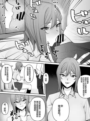 [らくさーね] ママとムスコの正しい？性教イク [宇宙田协]_19