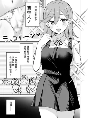 [るる小屋 (雪谷るる)] トマーテに逆レされる本 (ラブライブ! スーパースター!!) [中国翻訳] [DL版]_02