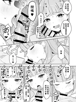 [るる小屋 (雪谷るる)] トマーテに逆レされる本 (ラブライブ! スーパースター!!) [中国翻訳] [DL版]_04