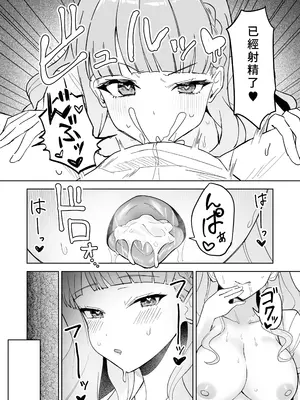 [るる小屋 (雪谷るる)] トマーテに逆レされる本 (ラブライブ! スーパースター!!) [中国翻訳] [DL版]_05