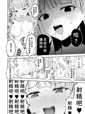 [るる小屋 (雪谷るる)] トマーテに逆レされる本 (ラブライブ! スーパースター!!) [中国翻訳] [DL版]_09