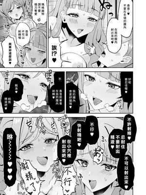 [るる小屋 (雪谷るる)] トマーテに逆レされる本 (ラブライブ! スーパースター!!) [中国翻訳] [DL版]_16