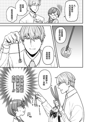 [サヨナラホーネット (ヨシラギ)] 委員長と光田くんのおうちでバニー [中国翻訳] [DL版]_07