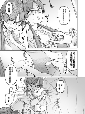 [サヨナラホーネット (ヨシラギ)] 委員長と光田くんのおうちでバニー [中国翻訳] [DL版]_09