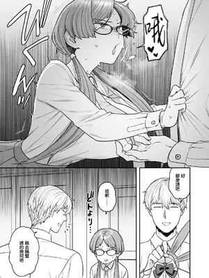 [サヨナラホーネット (ヨシラギ)] 委員長と光田くんのおうちでバニー [中国翻訳] [DL版]_11