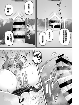 [サヨナラホーネット (ヨシラギ)] 委員長と光田くんのおうちでバニー [中国翻訳] [DL版]_25