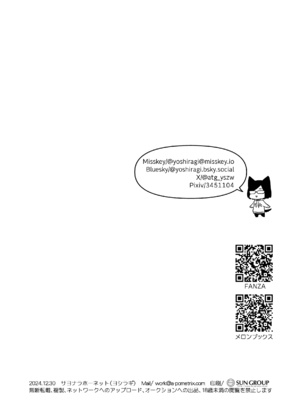 [サヨナラホーネット (ヨシラギ)] 委員長と光田くんのおうちでバニー [中国翻訳] [DL版]_28