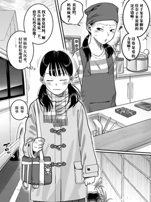 [シャイン・ナビス] 最悪のバレンタインデー [NZ个人汉化]