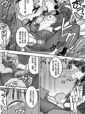 [シャイン・ナビス] 最悪のバレンタインデー [NZ个人汉化]_4