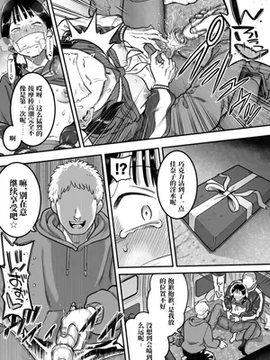 [シャイン・ナビス] 最悪のバレンタインデー [NZ个人汉化]_5